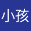 小孩子2015