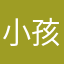 小孩踫踫跳