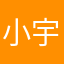 小宇2271
