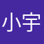 小宇TAXl