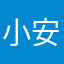 小安楠yyds