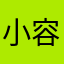 小容容88676