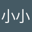 小小小小小小小小小小小要