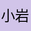 小岩井農場