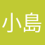 小島敬司