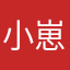 小崽1妹