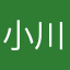 小川000