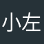 小左还是右右哟