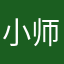 小师妹6617