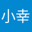 小幸福hjk