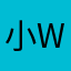小幽hxzc  @wyxy66