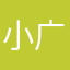小广智