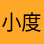 小度在家产品经理睡醒了吗