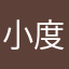 小度的时光机