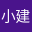 小建546644377