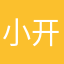 小开心不高兴