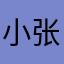 小张227