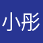 小彤