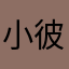 小彼岸桜