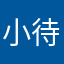 小待宵草