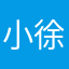 小徐上班版