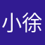 小徐121381222