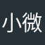 小微步