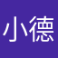 小德6