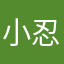 小忍蛙