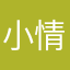 小情绪8270