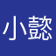 小懿19900411