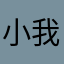 小我问问