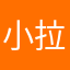 小拉桑