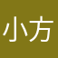小方爱糖糖