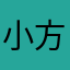 小方xx