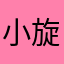 小旋风878