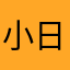 小日本🇯🇵死