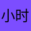 小时代jzl