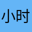 小时候一起吃饭长大