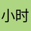 小时候的天空特别蓝
