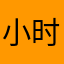 小时候vbuk
