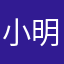 小明爱吃香菜999