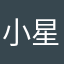 小星星的苹果