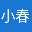 小春小町