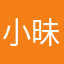小昧糕