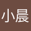 小晨755