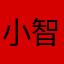 小智360