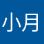 小月亮饼干12