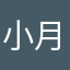 小月吃饭
