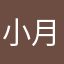 小月月898555